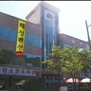 임금봉길 이미지