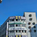 광명타이어 | 야간타이어교체 가능한 곳 찾다가 방문한 광명타이어 후기