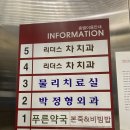 박 정형외과의원 이미지