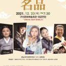2021 송년음악회 Daum카페