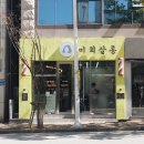 미희미용실 이미지