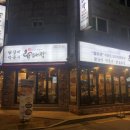 닭대장 | 김포 사우동 닭갈비 닭대장 솔직후기:))