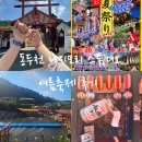 227.국민마트_3 | 동두천 가볼만한 곳 일본 마을 여행 니지모리 스튜디오 나츠마츠리 여름축제
