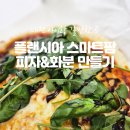 대전 플랜시아 스마트팜 주말 아이랑 피자와 화분 만들기 체험했어요