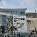 간식창고오송점 | 2025 청주 케이펫페어 행사 정보 · 사전등록 · 내돈내산 부스 추천 (+ 대전 후기)