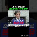 조국이 진심으로 분노한 이유 이미지