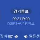 [2024 K리그1 31R] 대구FC vs FC서울 골장면.gif 이미지