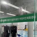 부평국민체육센터 | [수영일기] 부평국민체육센터 초급반 자유형 한달 수강 후기