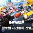 주식회사 게임라이더 이미지