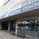 르노자동차서비스코너대명점 이미지