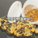 헬씨박스