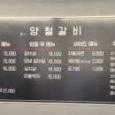 양철갈비