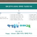 전북유니텍고등학교 이미지