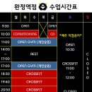 크로스핏도깨비완정역점