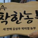 김성원농장 이미지