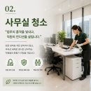토탈빌딩케어 똑똑 | 토탈빌딩케어 똑똑 토탈빌딩케어 건물청소