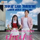 츄사랑