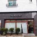 한솥도시락 대전침례신학 | 대전 한남대 제비식당 퓨전경양식 맛집