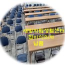 새빛장애인자립생활센터 이미지