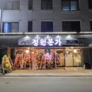 정원본가 이미지