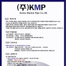주식회사케이엠피 이미지