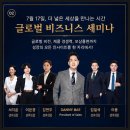 리만코리아 세미나 후기 리만스페이스 강남 최고직급 성공스토리 (ft. 7월 17일 데니배 특강)