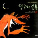 손톱선생