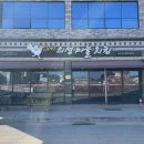 김성구의성마늘치킨 로고