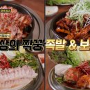 풍자족발