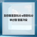 e편한
