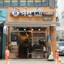 울산삼산점빽다방 이미지