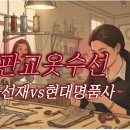 명품사세탁 이미지