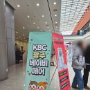 김대중컨벤션센터 | 광주 베이비페어 "KBC 김대중컨벤션센터" 방문후기