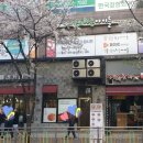 가마로강정철산역점