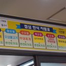 송탄참작부대찌개 이미지