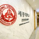 세종대학교 일반대학원 이미지