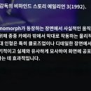 ■ 1992년 에일리언3 움직임 이미지