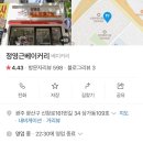 정영근베이커리 이미지
