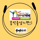 남사점핑