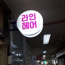 동아홈마트 이미지