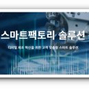 엔씨솔루션