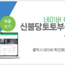 토토 공인중개사사무소 이미지