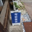 아산미용실 컷트 잘하는 미용실 권곡동 미용실 착한헤어 매직 디지털펌 후기