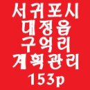 영어도시신화공인중개사사무소 이미지