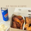 시티치킨 | 전주 에코시티 치킨맛집 보드림치킨 포장후기에요