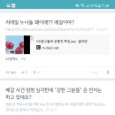 꿀잼 ㅋㅋ GS그룹 계열사 직원들 이제야 사태의 심각성을 눈치챈듯 이미지