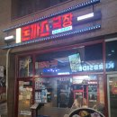 혜화동돈까스극장인천청라 네이버블로그