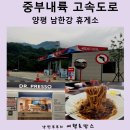 남한강주유소 이미지