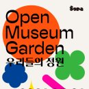 소다미술관 이미지