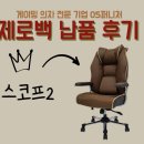 제로백 창전점